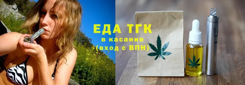 Еда ТГК конопля  Бронницы 