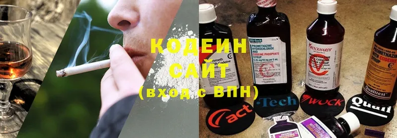 Кодеиновый сироп Lean напиток Lean (лин)  как найти закладки  Бронницы 