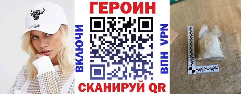 ГЕРОИН Афган  OMG tor  Бронницы  где найти наркотики 