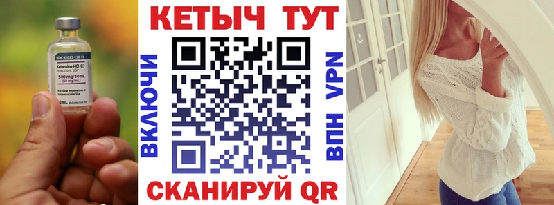Кетамин ketamine  Бронницы 