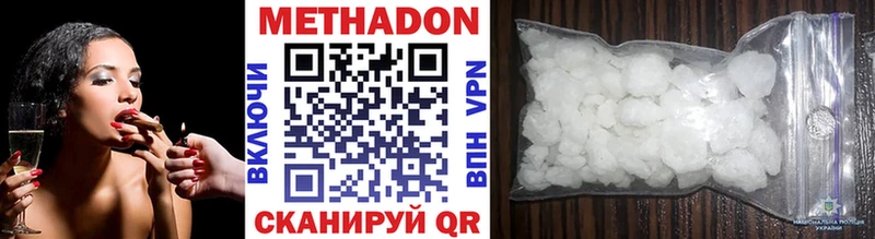 МЕТАДОН белоснежный Бронницы